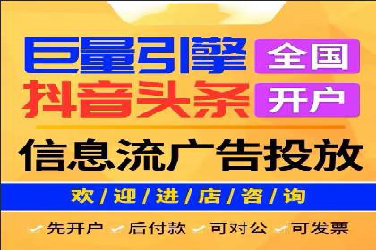 今日头条信息流广告的崛起与成功案例
